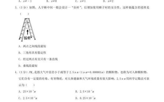 2023-2024学年广西贵港市桂平市八年级上学期期中数学试题及答案(Word版)