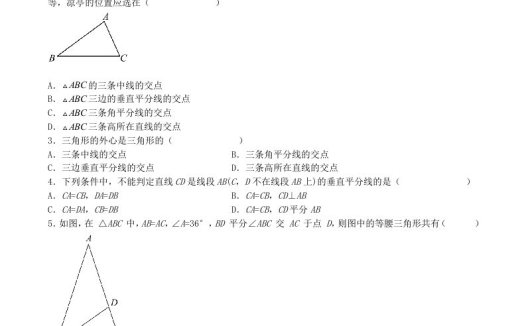 2023年人教版八年级数学上册第13章测试题及答案(Word版)