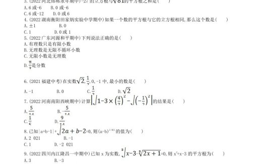2023年华东师大版八年级数学上册第11章素养综合检测试卷及答案(Word版)