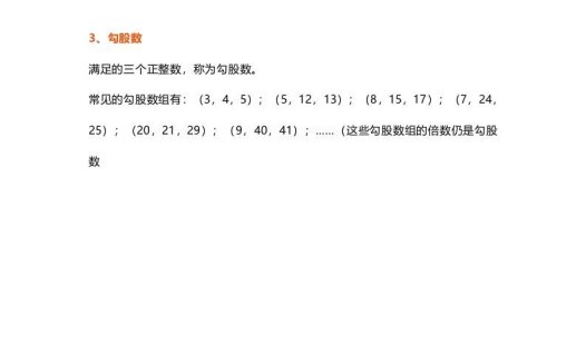 初中数学八年级上册全册知识点汇总