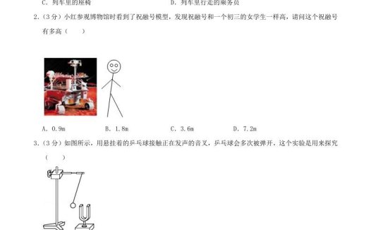 2021-2022学年山东省临沂市兰陵县八年级上学期期中物理试题及答案(Word版)