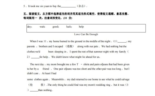 八年级（上）英语期中试卷1-2卷人教版