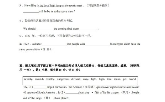 八年级（上）英语期中试卷2-2卷人教版