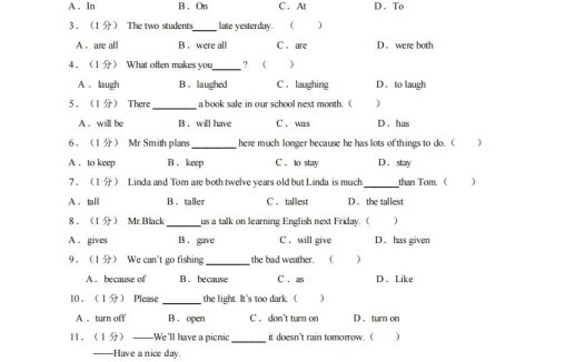 八年级（上）英语期末试卷2-1卷人教版