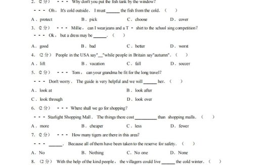 八年级（上）英语期末试卷4-1卷人教版