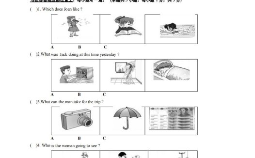八年级（上）英语期末试卷6-1卷人教版