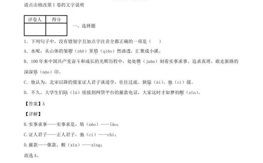 2021-2022学年江西省南昌县八年级上学期期中语文试题及答案(Word版)