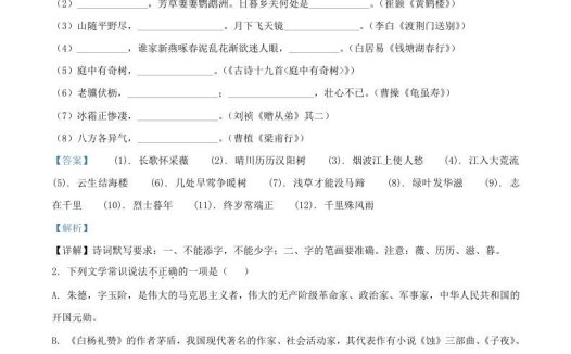 2021-2022学年福建省三明市宁化县八年级上学期期中语文试题及答案(Word版)