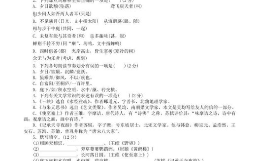 2021-2022学年部编版八年级语文上册第三单元检测试题及答案(Word版)