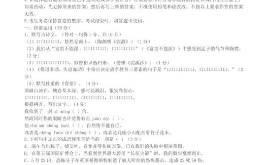 2022-2023学年广东省梅州市大埔县八年级上学期期末语文试题及答案(Word版)