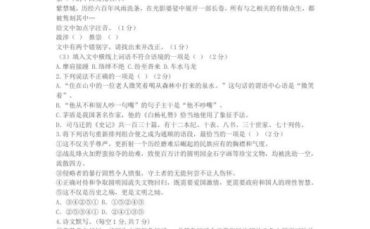 2022-2023学年湖北省襄阳市襄州区八年级上学期期末语文试题及答案(Word版)