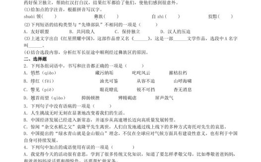 2023年部编版八年级语文上册第1-3单元综合测试卷及答案(Word版)