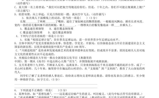 2023年部编版八年级语文上册第一二单元综合测试卷及答案(Word版)