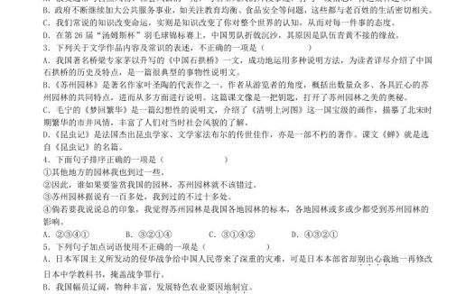 2023年部编版八年级语文上册第五单元综合训练试题及答案(Word版)