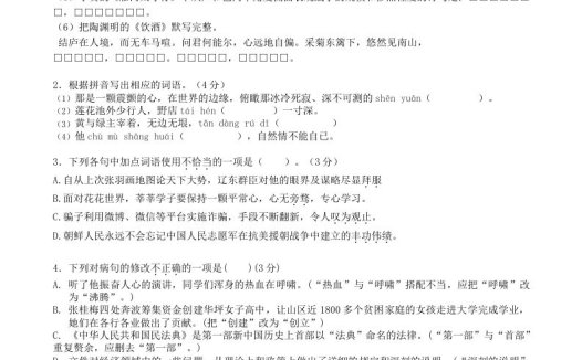 2023年部编版八年级语文上册第四六单元试卷及答案(Word版)