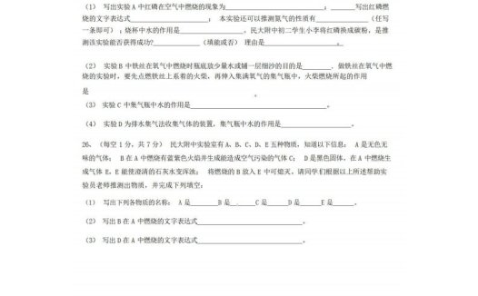 八年级（上）化学期中试卷1-2卷人教版