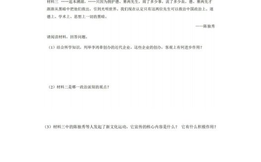 八年级（上）历史期中试卷1-2卷部编版