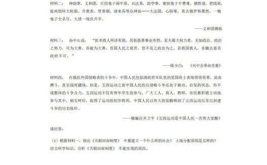 八年级（上）历史期中试卷2-2卷部编版