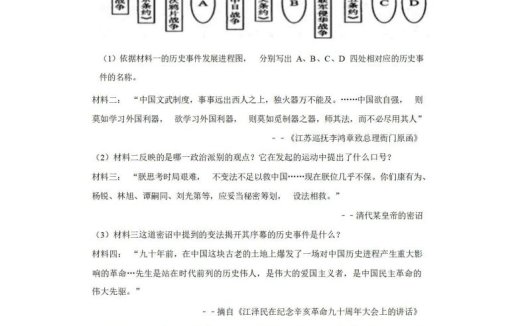 八年级（上）历史期末试卷2-2卷人教部编版