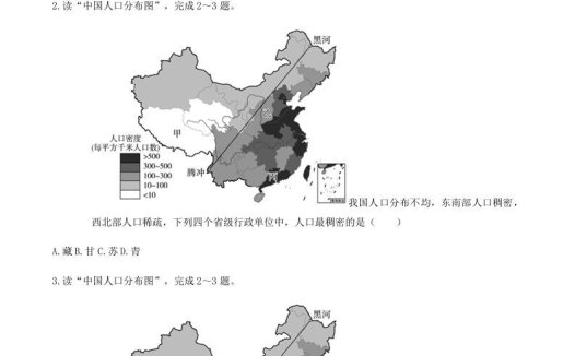 2020-2021学年辽宁省铁岭市西丰县八年级上学期期末地理试题及答案(Word版)