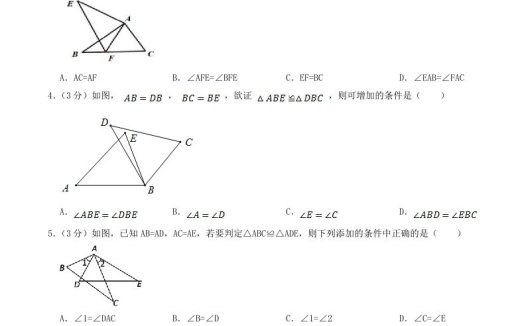 2023年人教版八年级数学上册第十二章单元达标检测试卷及答案(Word版)