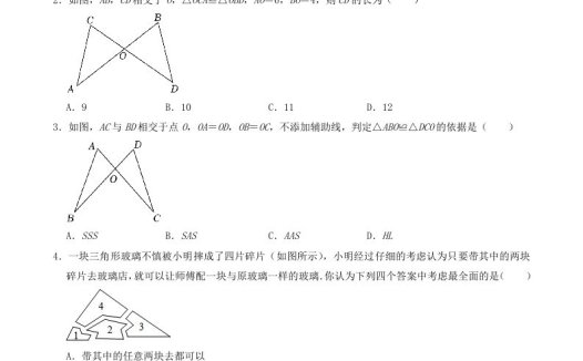 2023年华东师大版八年级数学上册第13章同步测试题及答案(Word版)