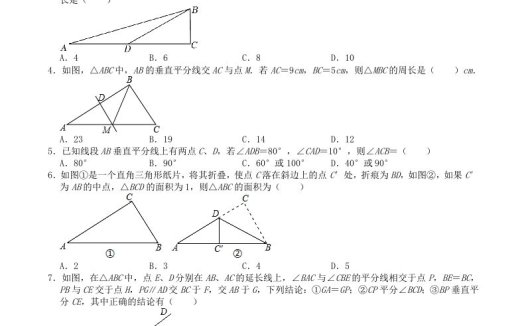 2023年苏科版八年级数学上册第2章轴对称图形测试题及答案(Word版)