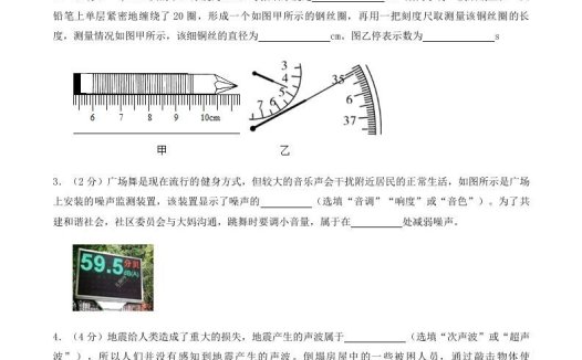2021-2022学年河南省南阳市镇平县八年级上学期期中物理试题及答案(Word版)