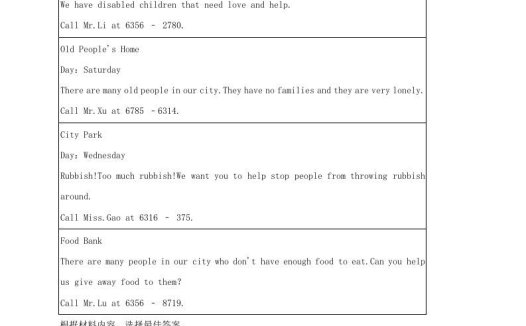2021-2022学年河南省驻马店市平舆县八年级上学期期中英语试题及答案(Word版)