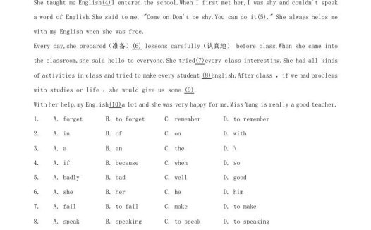 2021-2022学年陕西省汉中市城固县八年级上学期期末英语试题及答案(Word版)