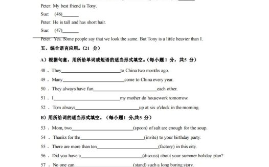 八年级（上）英语期末试卷2-2卷人教版