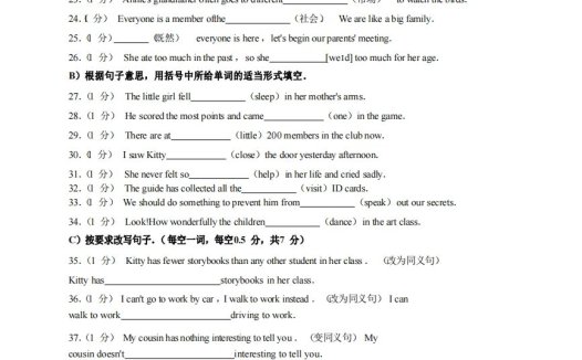 八年级（上）英语期末试卷4-2卷人教版