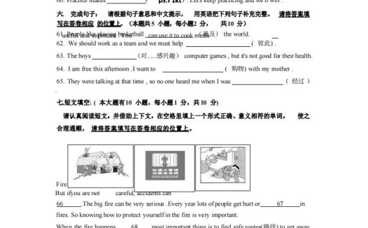 八年级（上）英语期末试卷6-2卷人教版