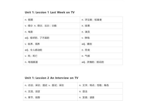 北师大版八年级上册英语单词默写表