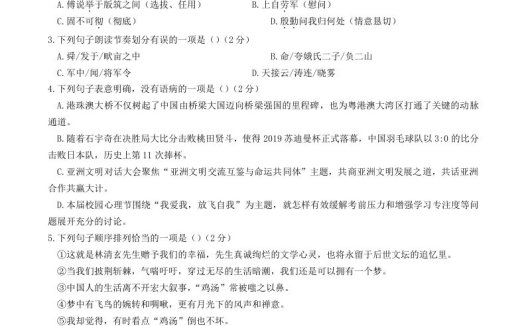 2023-2024学年统编版语文八年级上册第六单元综合检测试题及答案(Word版)