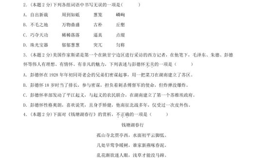 2023年部编版八年级语文上册第三单元提升测试卷及答案(Word版)