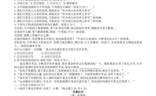 2023年部编版八年级语文上册第三单元测试卷及答案(Word版)