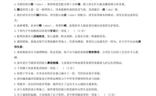 2023年部编版八年级语文上册第五单元同步检测试题及答案(Word版)