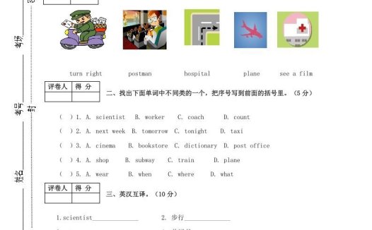 六年级英语上册福泉市期末试卷（人教版PEP）