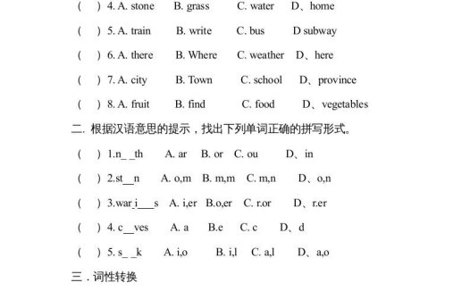 六年级英语上册第一单元测试题（人教版一起点）