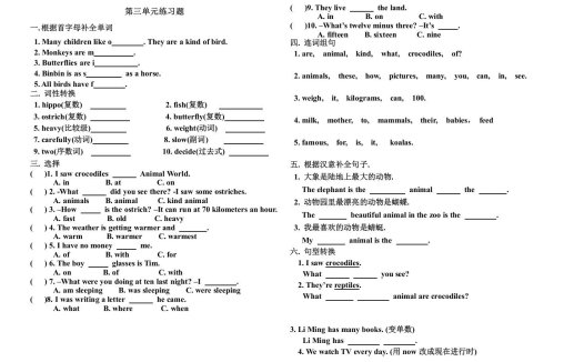 六年级英语上册第三单元测试题（人教版一起点）