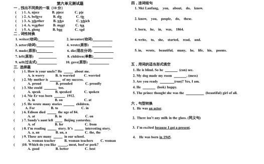 六年级英语上册第六单元测试题（人教版一起点）