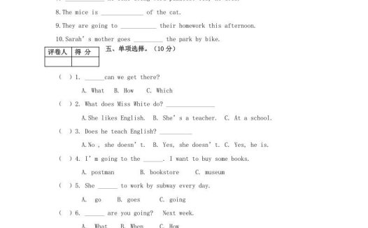 六年级英语上册福泉市期末试卷（人教版PEP）