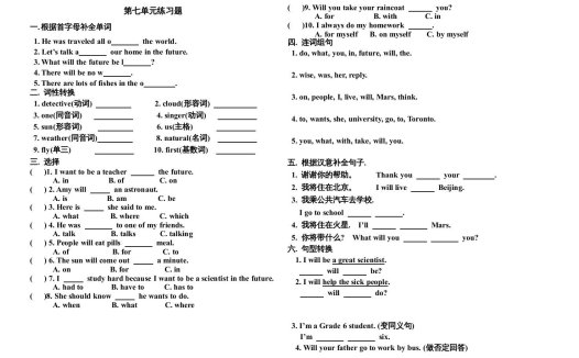 六年级英语上册第七单元测试题（人教版一起点）
