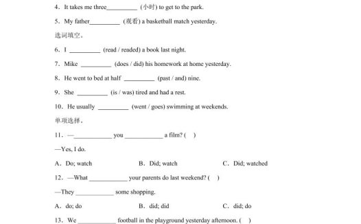 闽教版英语六年级上册Unit6PartB练习卷
