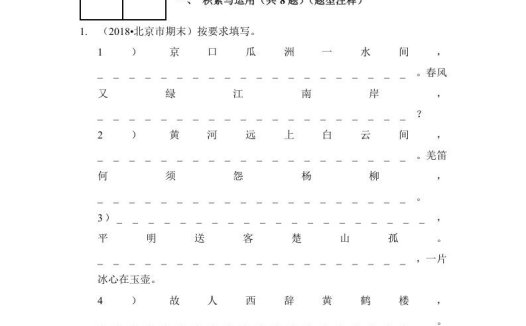 六年级语文上册(期末测试)(10)(部编版)