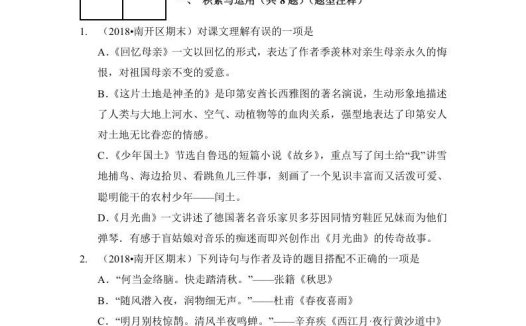 六年级语文上册(期末测试)(11)(部编版)