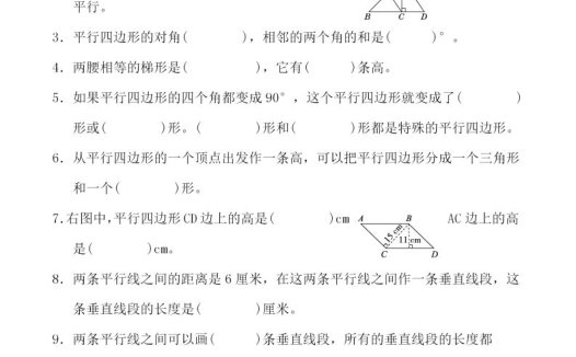 四(上)人教版数学第五单元检测试卷二