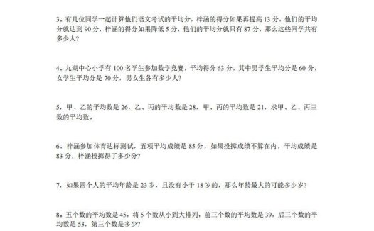 小学四年级上册数学思维训练题15套