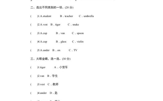 四年级英语上册课时测评Unit3MyFriends-PartA练习及答案(3)(人教PEP)